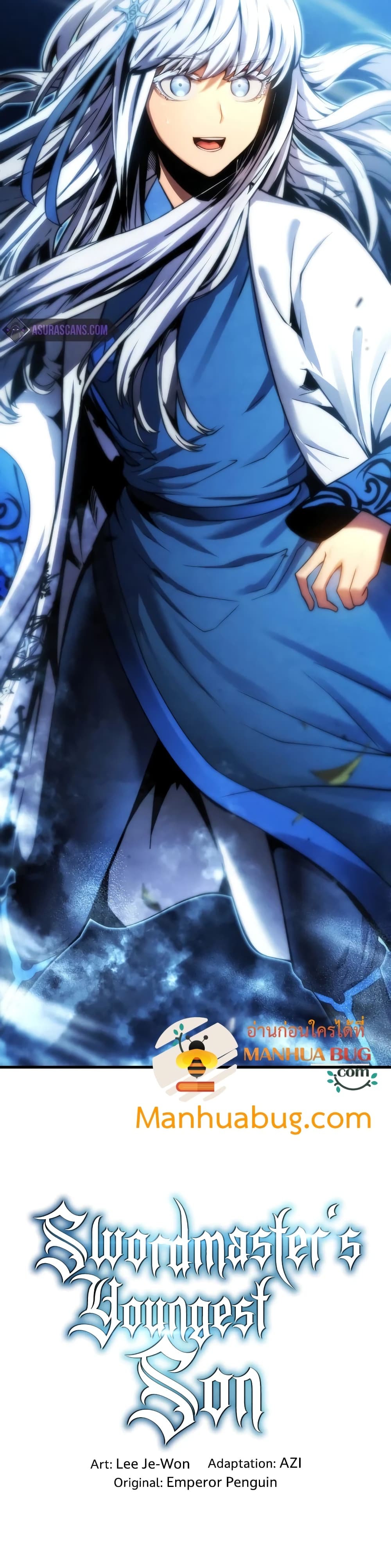 Swordmaster’s Youngest Son บุตรคนสุดท้องของตระกูลเซียนดาบ ตอนที่ 24 หน้า 41