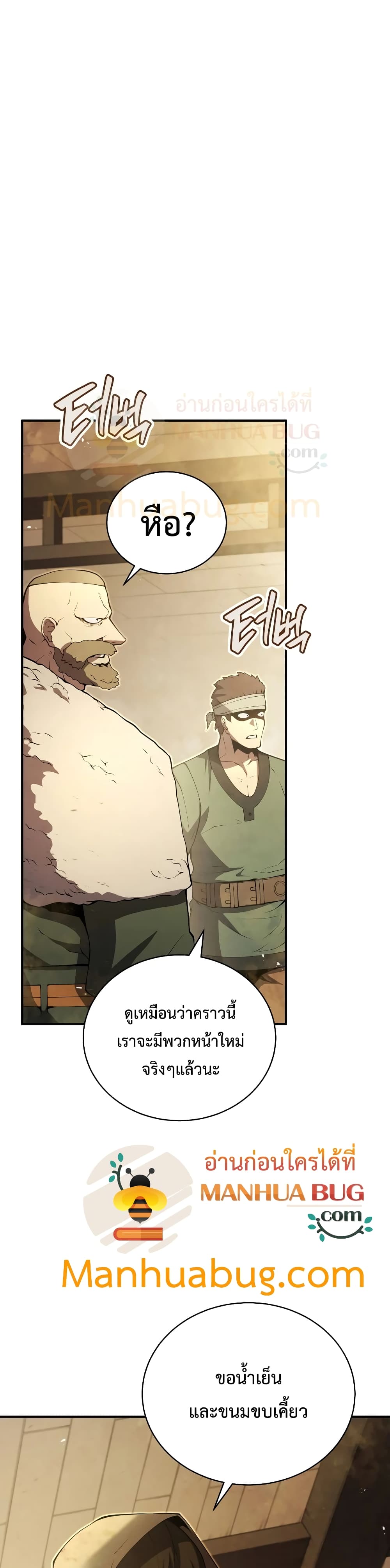 Swordmaster’s Youngest Son บุตรคนสุดท้องของตระกูลเซียนดาบ ตอนที่ 24 หน้า 6