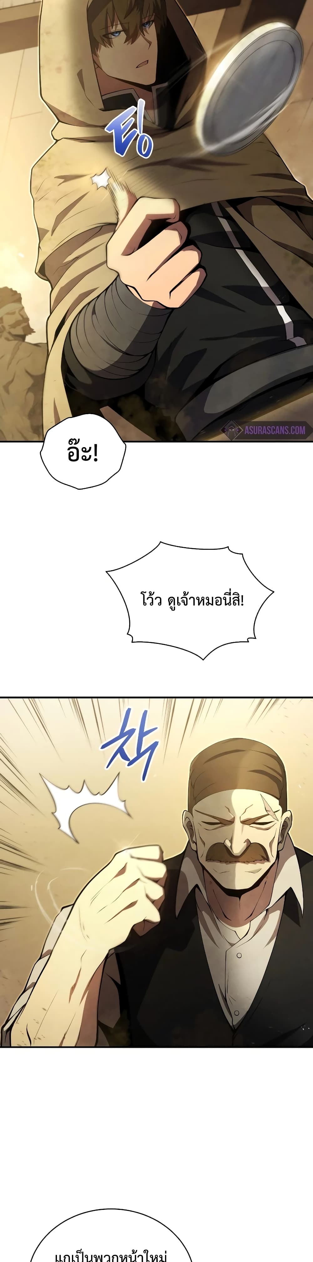 Swordmaster’s Youngest Son บุตรคนสุดท้องของตระกูลเซียนดาบ ตอนที่ 24 หน้า 7