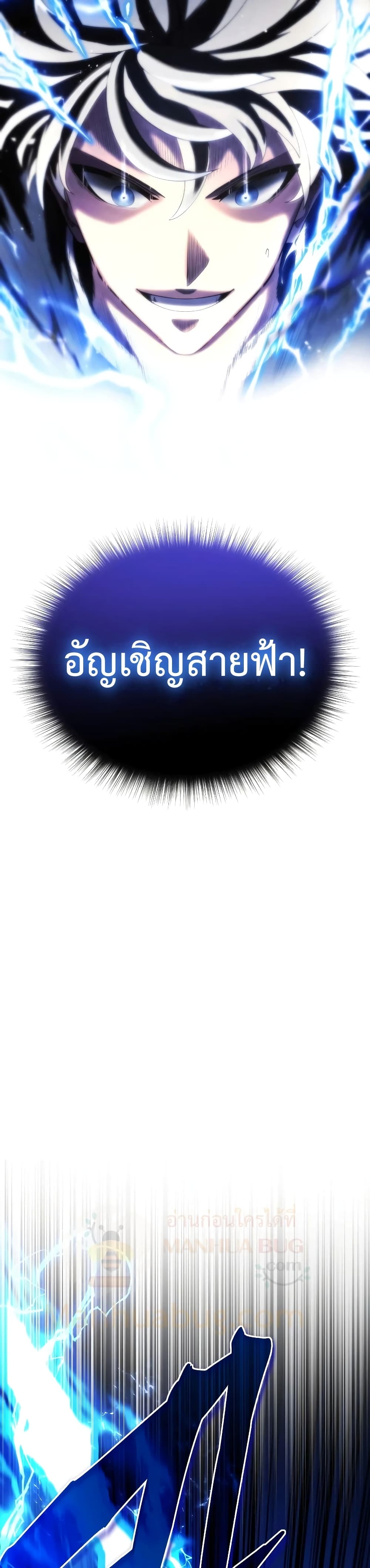 Swordmaster’s Youngest Son บุตรคนสุดท้องของตระกูลเซียนดาบ ตอนที่ 25 หน้า 12