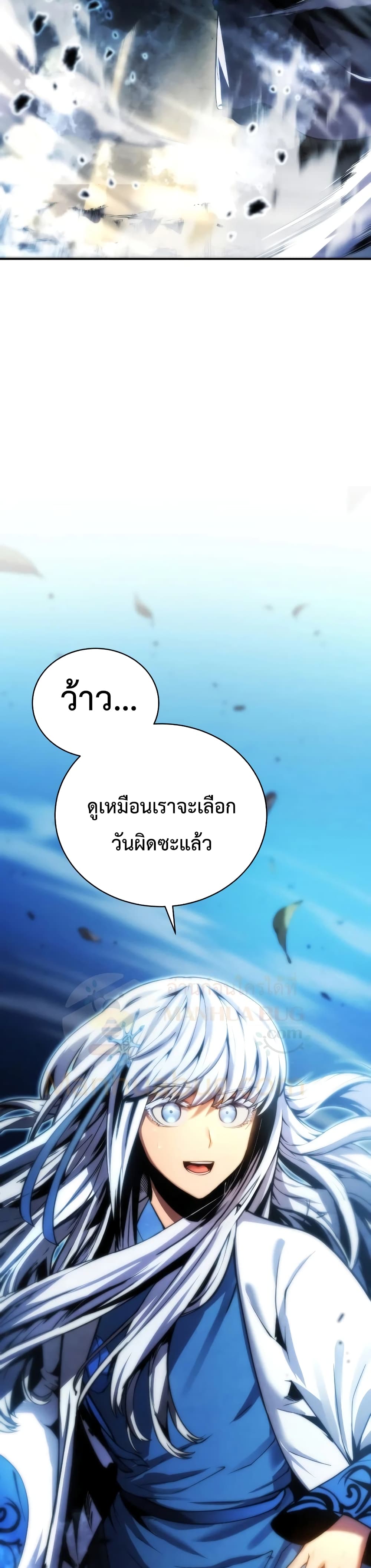 Swordmaster’s Youngest Son บุตรคนสุดท้องของตระกูลเซียนดาบ ตอนที่ 25 หน้า 14