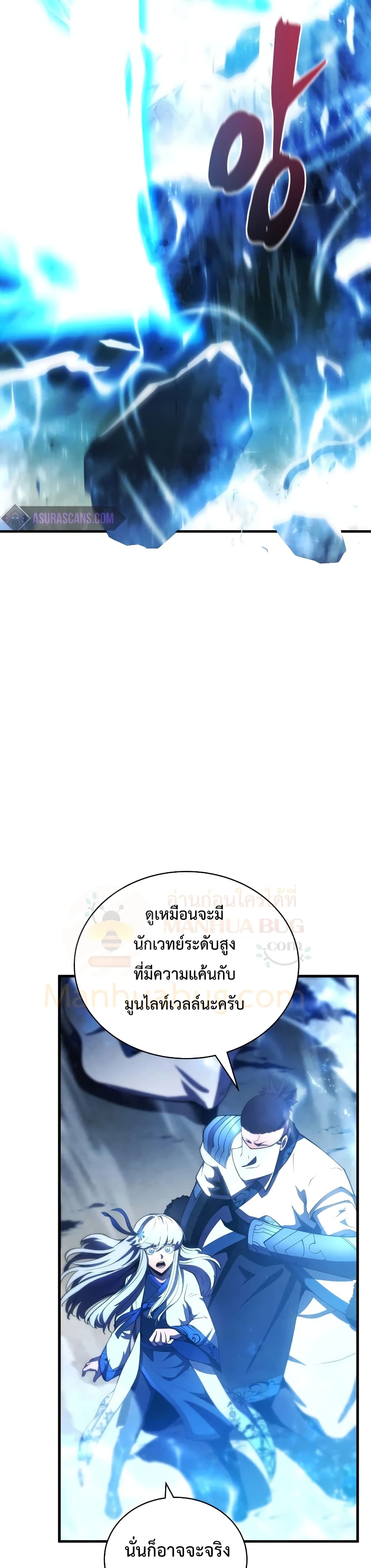 Swordmaster’s Youngest Son บุตรคนสุดท้องของตระกูลเซียนดาบ ตอนที่ 25 หน้า 16