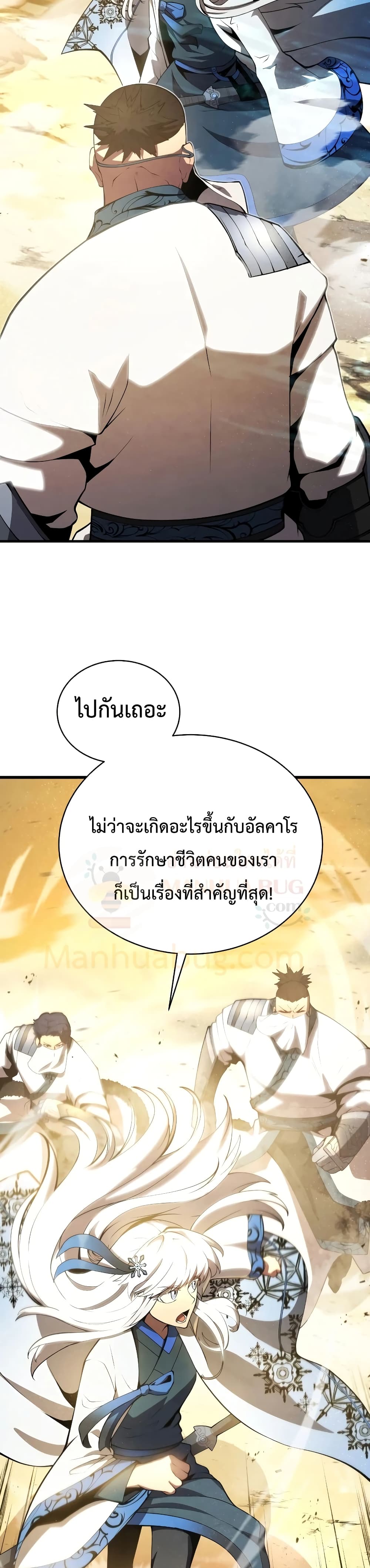 Swordmaster’s Youngest Son บุตรคนสุดท้องของตระกูลเซียนดาบ ตอนที่ 25 หน้า 18