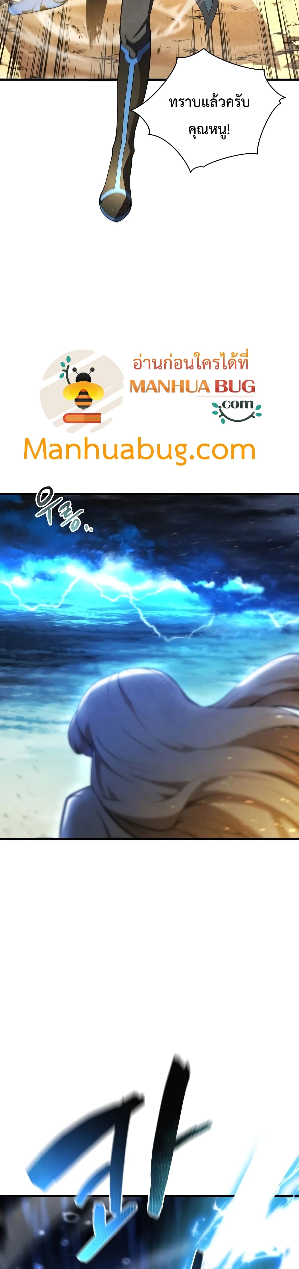 Swordmaster’s Youngest Son บุตรคนสุดท้องของตระกูลเซียนดาบ ตอนที่ 25 หน้า 19