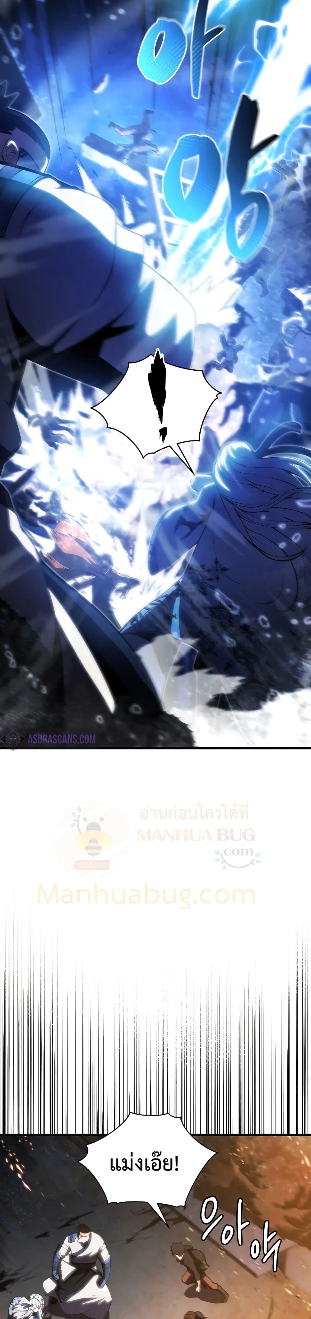 Swordmaster’s Youngest Son บุตรคนสุดท้องของตระกูลเซียนดาบ ตอนที่ 25 หน้า 20