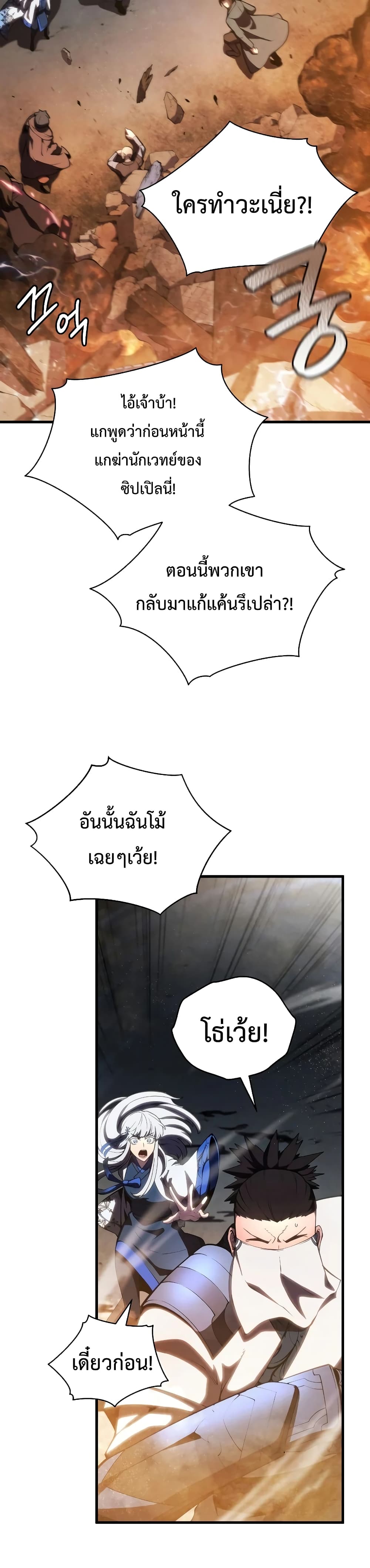 Swordmaster’s Youngest Son บุตรคนสุดท้องของตระกูลเซียนดาบ ตอนที่ 25 หน้า 21