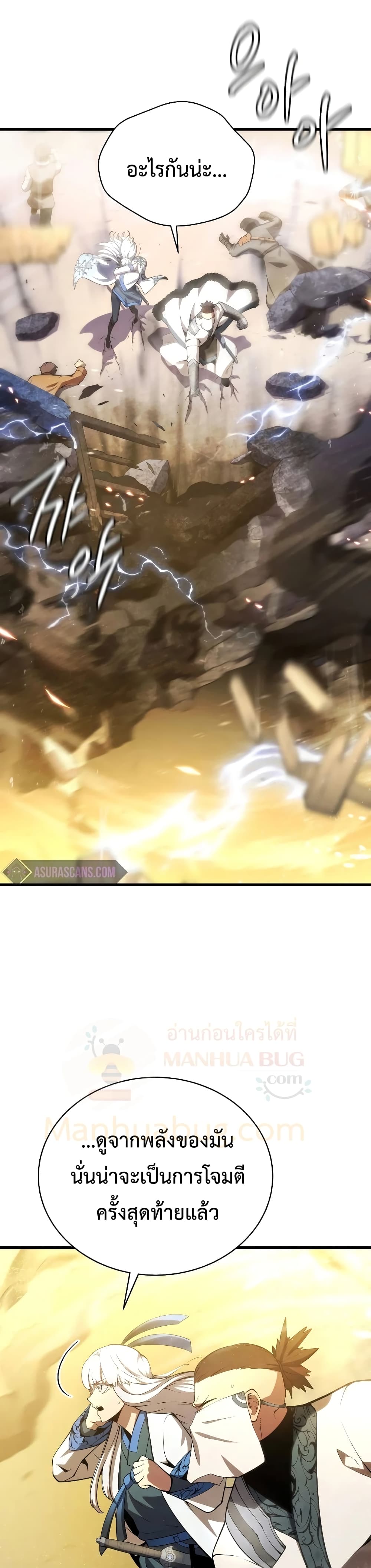 Swordmaster’s Youngest Son บุตรคนสุดท้องของตระกูลเซียนดาบ ตอนที่ 25 หน้า 24