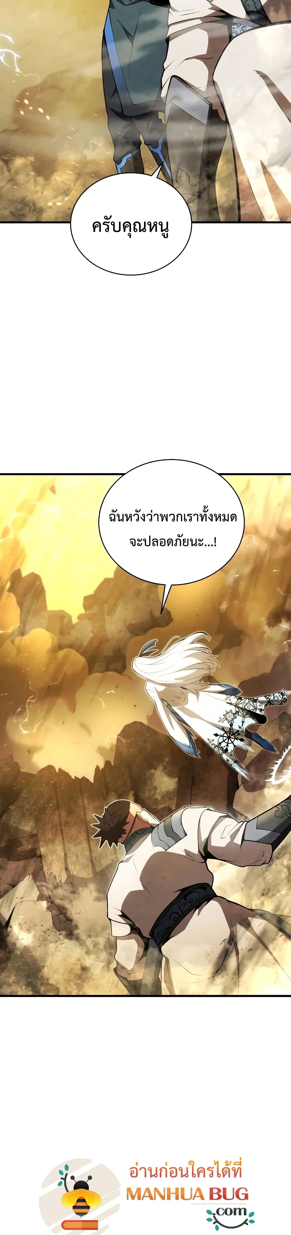 Swordmaster’s Youngest Son บุตรคนสุดท้องของตระกูลเซียนดาบ ตอนที่ 25 หน้า 25