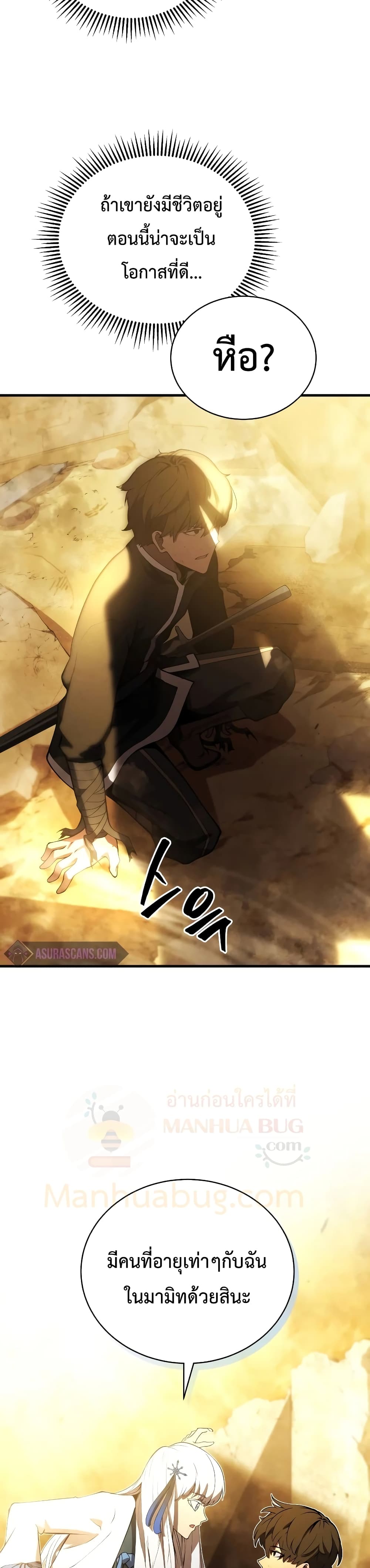 Swordmaster’s Youngest Son บุตรคนสุดท้องของตระกูลเซียนดาบ ตอนที่ 25 หน้า 28