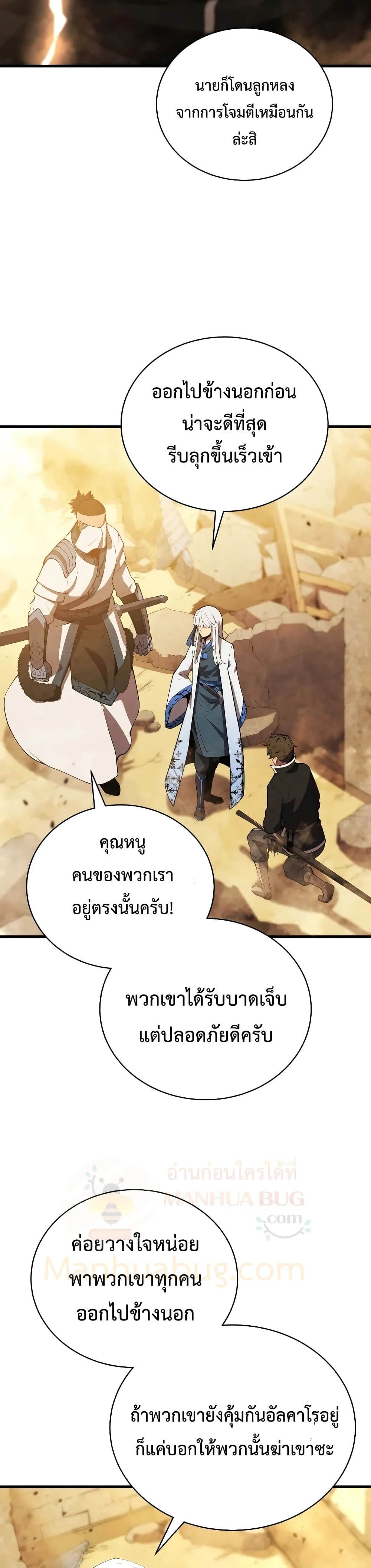 Swordmaster’s Youngest Son บุตรคนสุดท้องของตระกูลเซียนดาบ ตอนที่ 25 หน้า 30