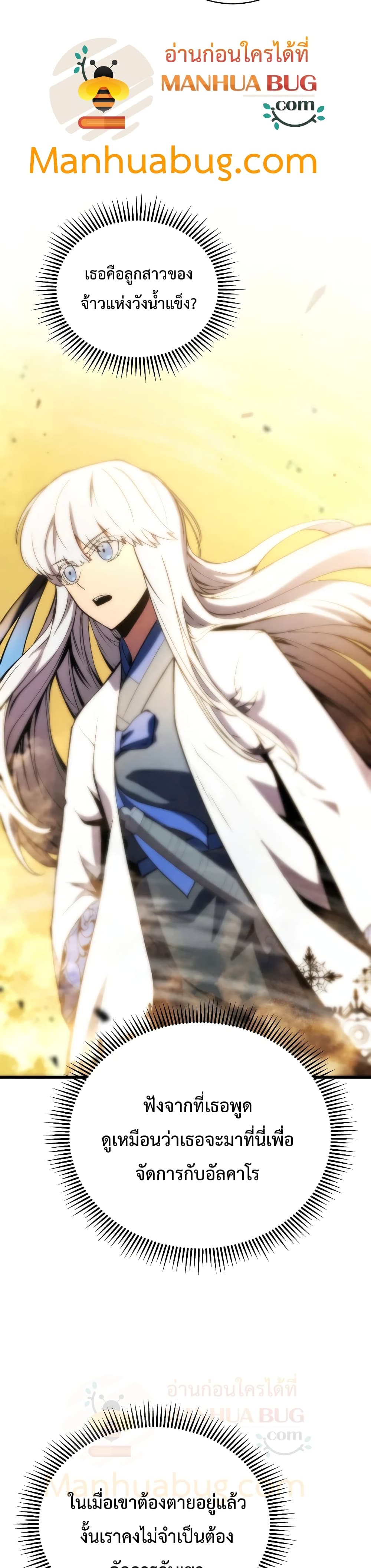 Swordmaster’s Youngest Son บุตรคนสุดท้องของตระกูลเซียนดาบ ตอนที่ 25 หน้า 32