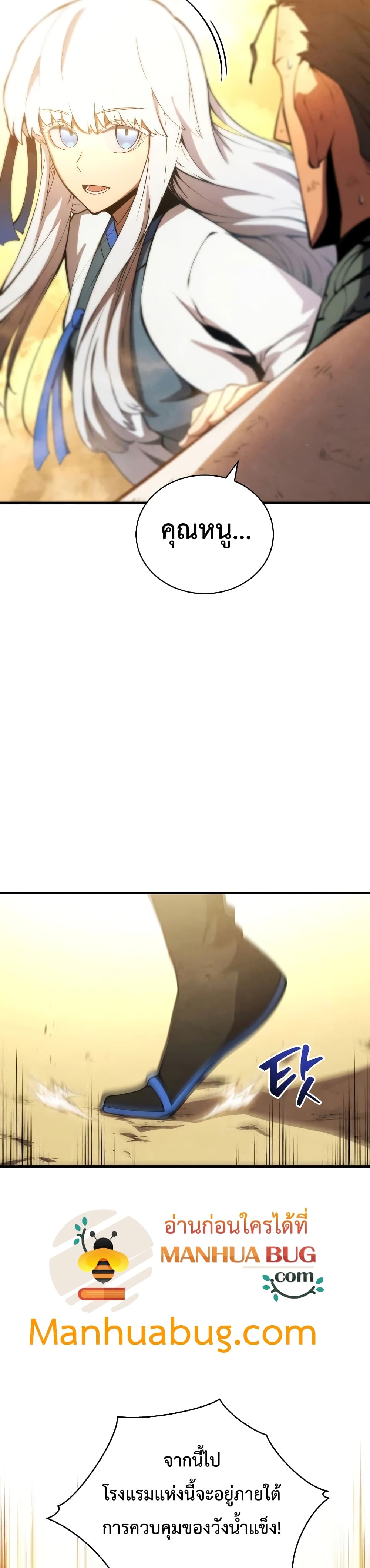 Swordmaster’s Youngest Son บุตรคนสุดท้องของตระกูลเซียนดาบ ตอนที่ 25 หน้า 35