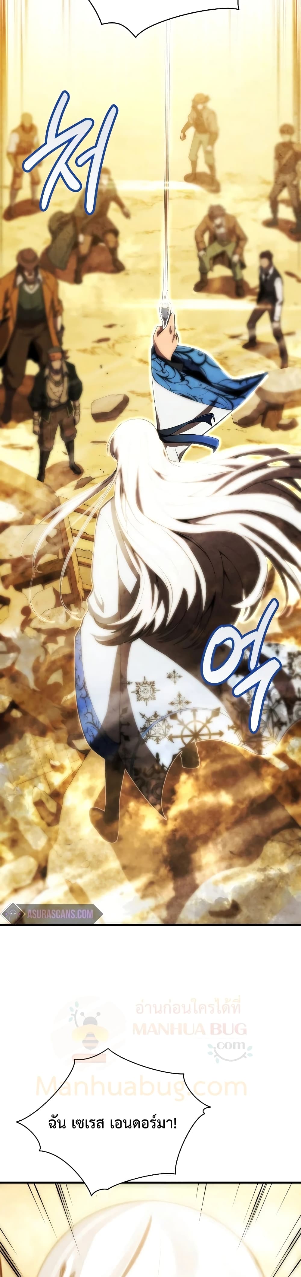 Swordmaster’s Youngest Son บุตรคนสุดท้องของตระกูลเซียนดาบ ตอนที่ 25 หน้า 36