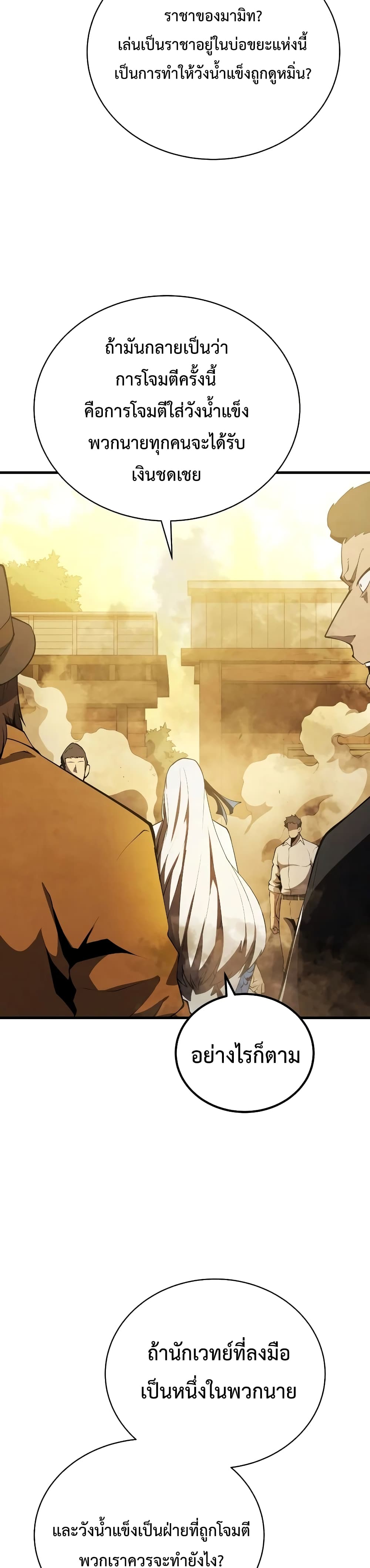 Swordmaster’s Youngest Son บุตรคนสุดท้องของตระกูลเซียนดาบ ตอนที่ 25 หน้า 41