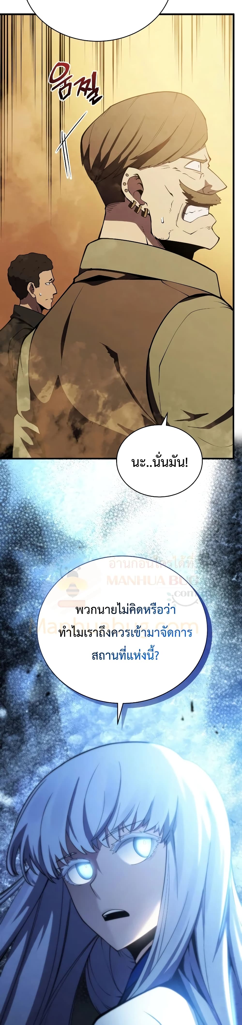 Swordmaster’s Youngest Son บุตรคนสุดท้องของตระกูลเซียนดาบ ตอนที่ 25 หน้า 42