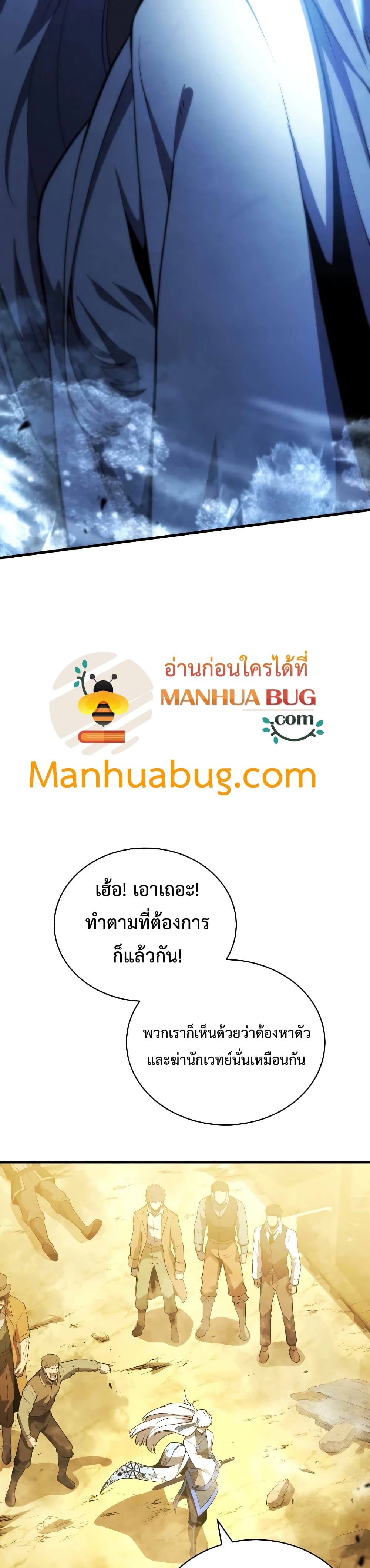Swordmaster’s Youngest Son บุตรคนสุดท้องของตระกูลเซียนดาบ ตอนที่ 25 หน้า 43