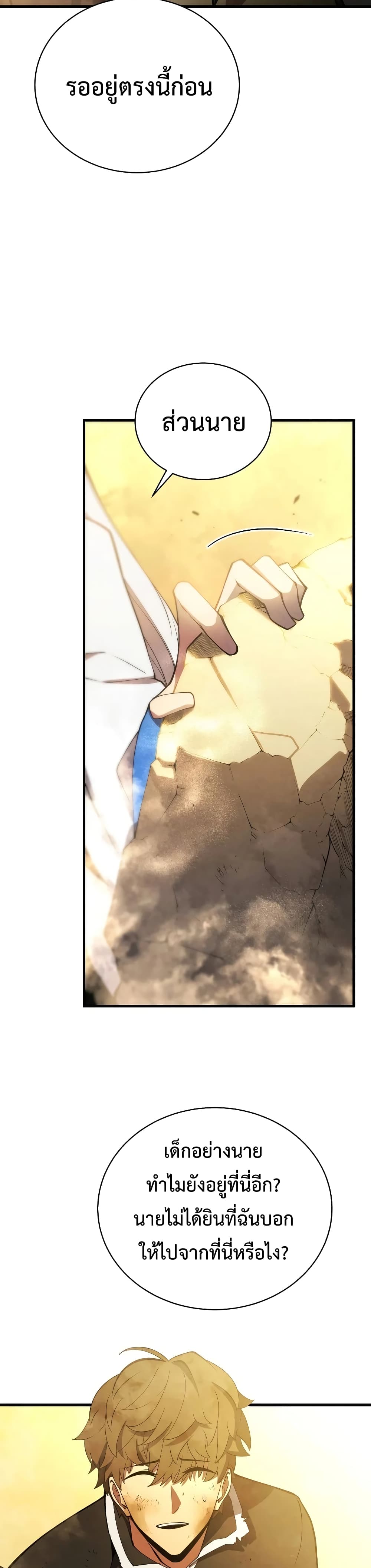 Swordmaster’s Youngest Son บุตรคนสุดท้องของตระกูลเซียนดาบ ตอนที่ 25 หน้า 45