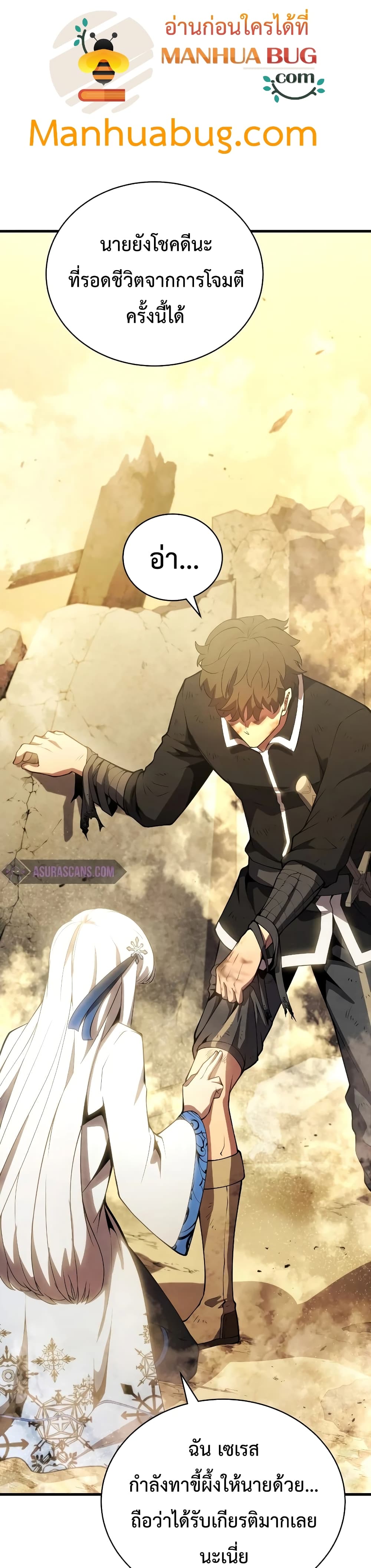 Swordmaster’s Youngest Son บุตรคนสุดท้องของตระกูลเซียนดาบ ตอนที่ 25 หน้า 47