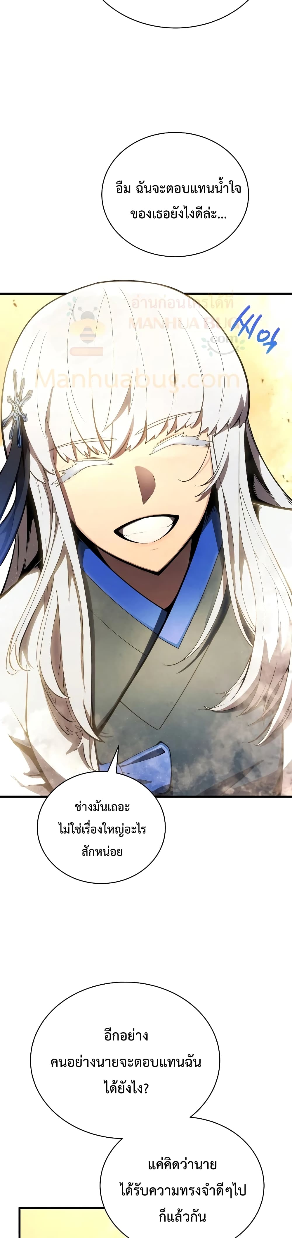 Swordmaster’s Youngest Son บุตรคนสุดท้องของตระกูลเซียนดาบ ตอนที่ 25 หน้า 48