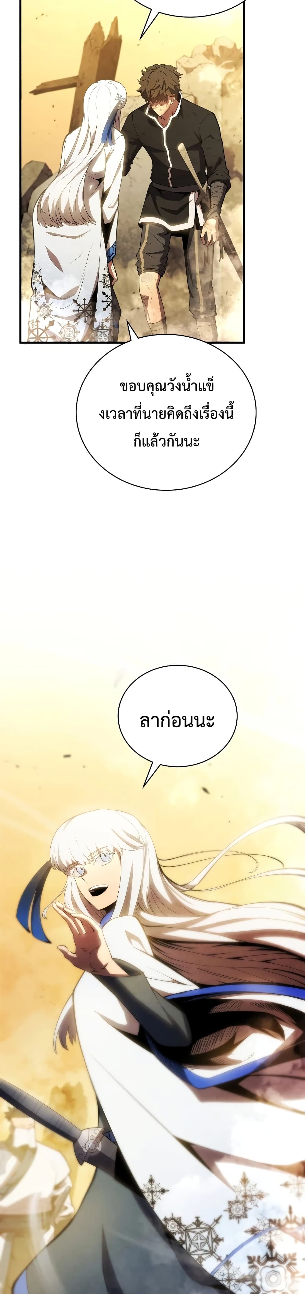 Swordmaster’s Youngest Son บุตรคนสุดท้องของตระกูลเซียนดาบ ตอนที่ 25 หน้า 49