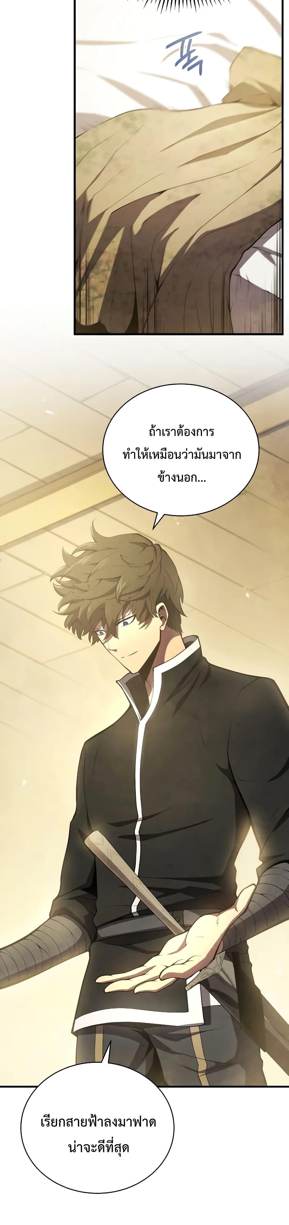 Swordmaster’s Youngest Son บุตรคนสุดท้องของตระกูลเซียนดาบ ตอนที่ 25 หน้า 6