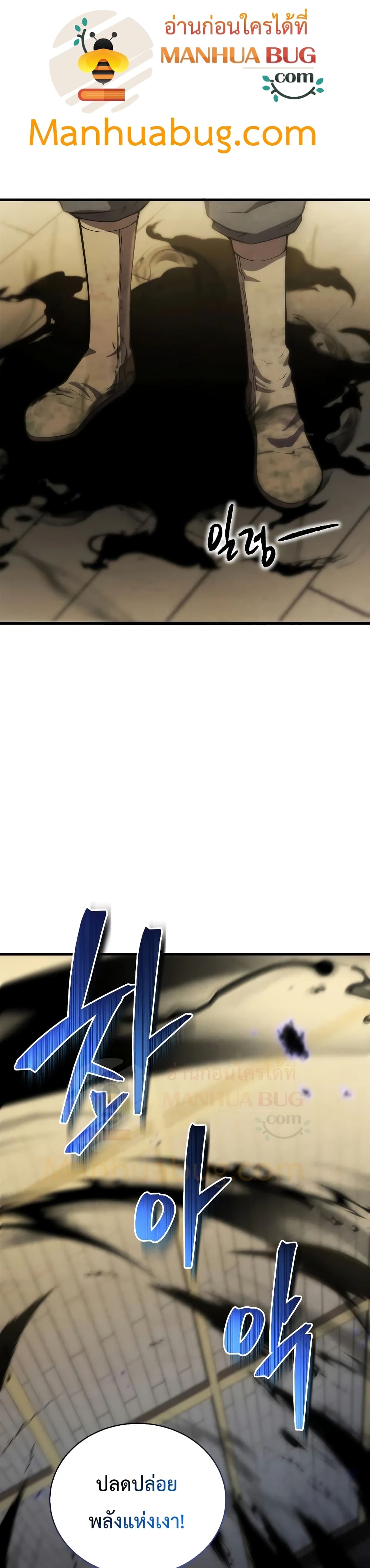 Swordmaster’s Youngest Son บุตรคนสุดท้องของตระกูลเซียนดาบ ตอนที่ 25 หน้า 7