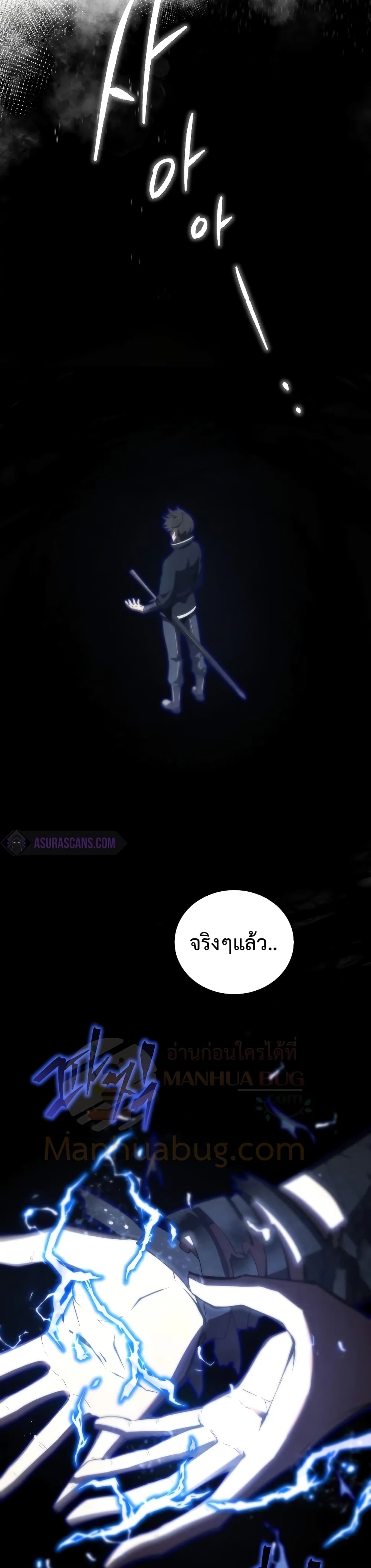 Swordmaster’s Youngest Son บุตรคนสุดท้องของตระกูลเซียนดาบ ตอนที่ 25 หน้า 9