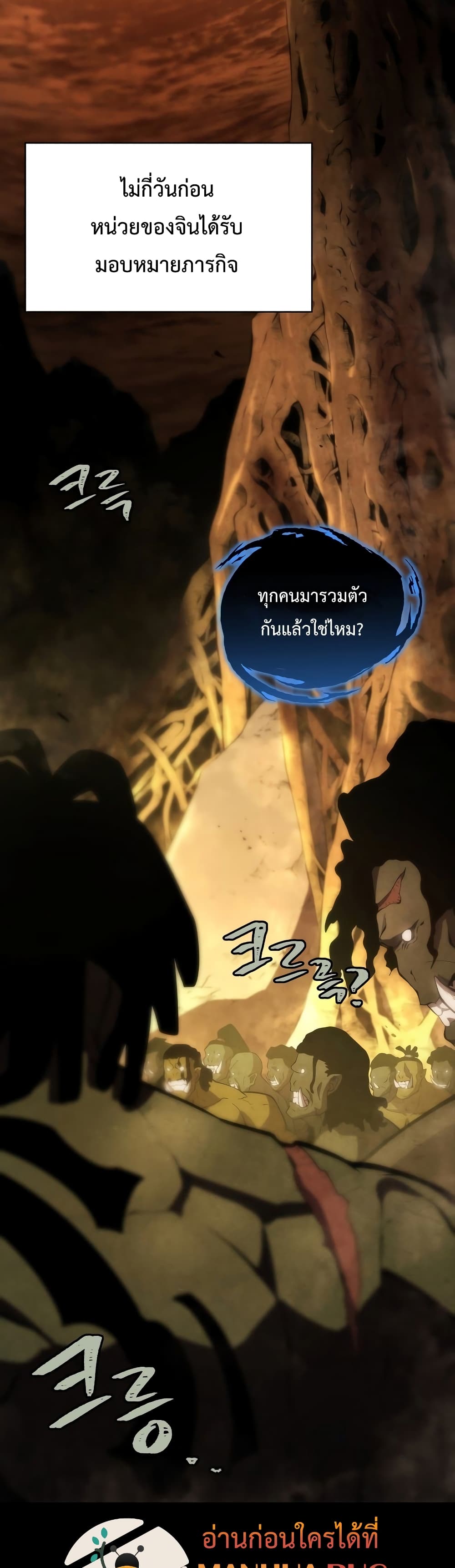 Swordmaster’s Youngest Son บุตรคนสุดท้องของตระกูลเซียนดาบ ตอนที่ 26 หน้า 11