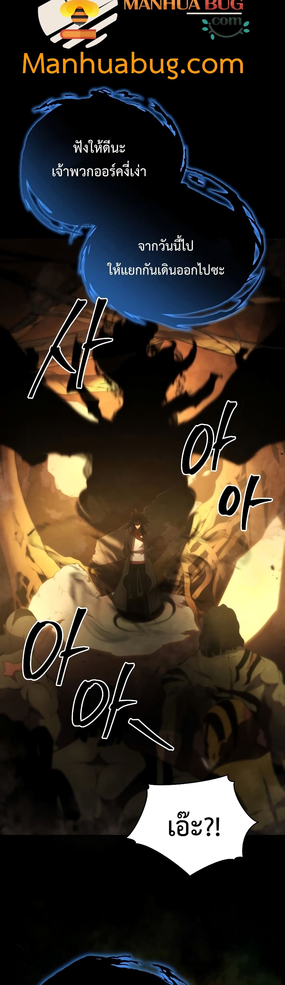 Swordmaster’s Youngest Son บุตรคนสุดท้องของตระกูลเซียนดาบ ตอนที่ 26 หน้า 12