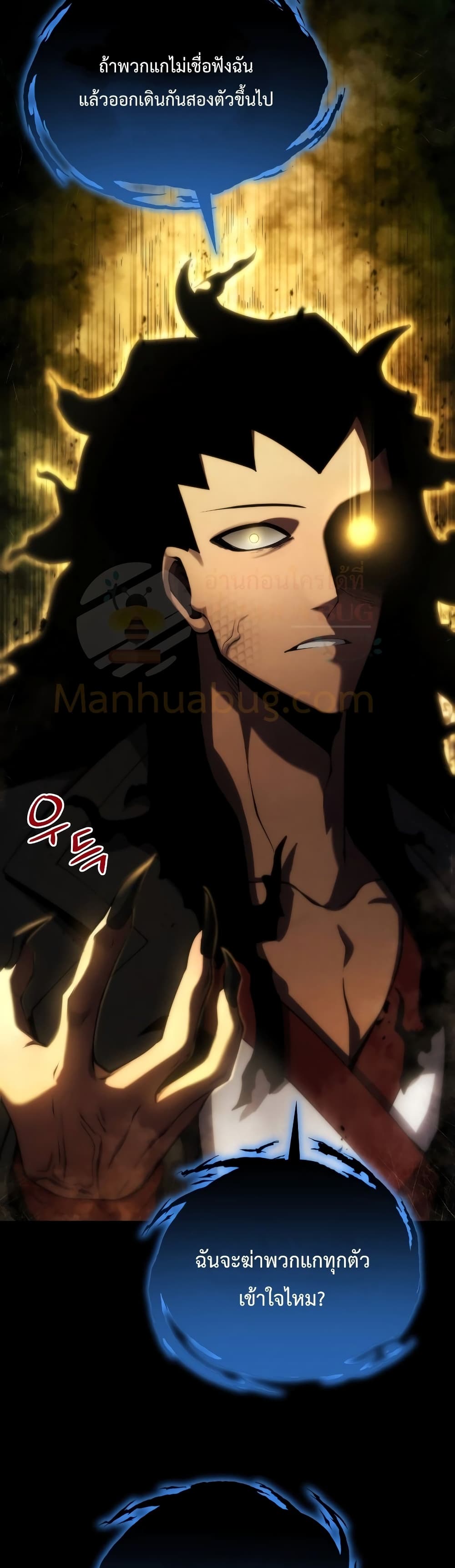 Swordmaster’s Youngest Son บุตรคนสุดท้องของตระกูลเซียนดาบ ตอนที่ 26 หน้า 13