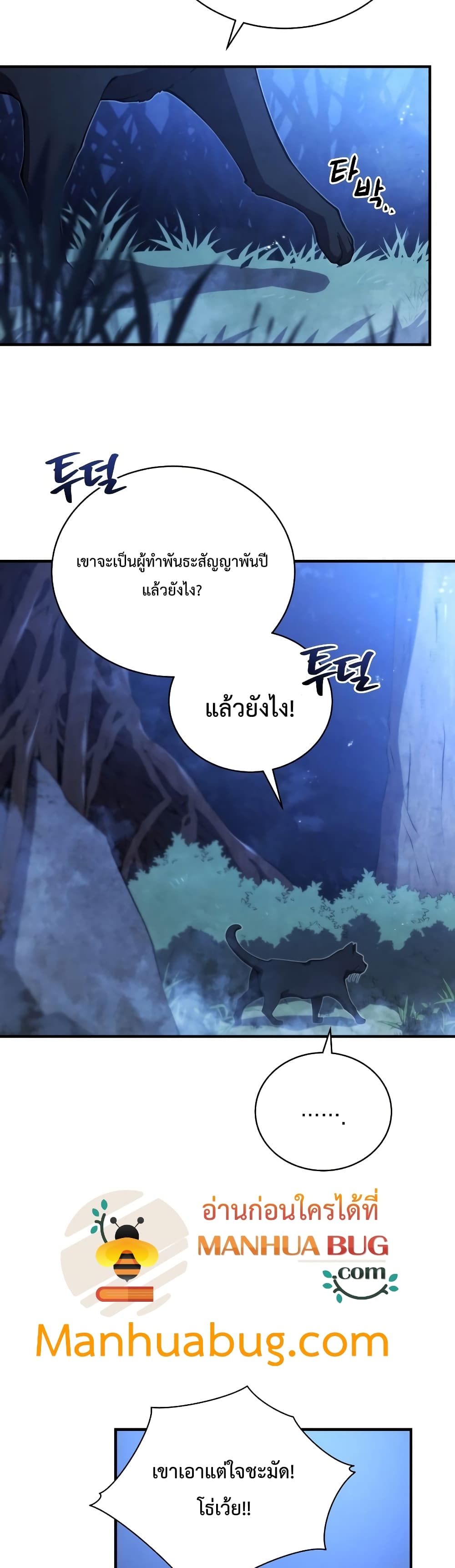 Swordmaster’s Youngest Son บุตรคนสุดท้องของตระกูลเซียนดาบ ตอนที่ 26 หน้า 15