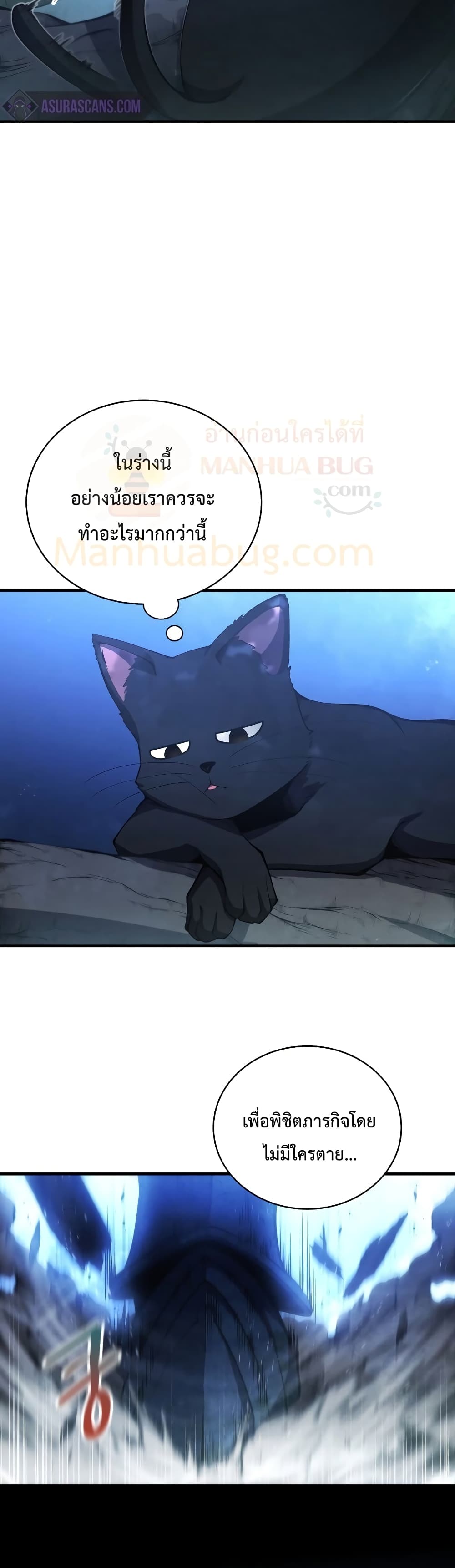 Swordmaster’s Youngest Son บุตรคนสุดท้องของตระกูลเซียนดาบ ตอนที่ 26 หน้า 17