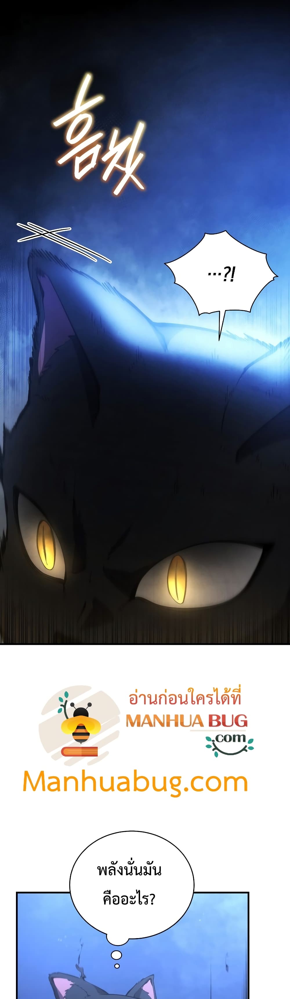 Swordmaster’s Youngest Son บุตรคนสุดท้องของตระกูลเซียนดาบ ตอนที่ 26 หน้า 18