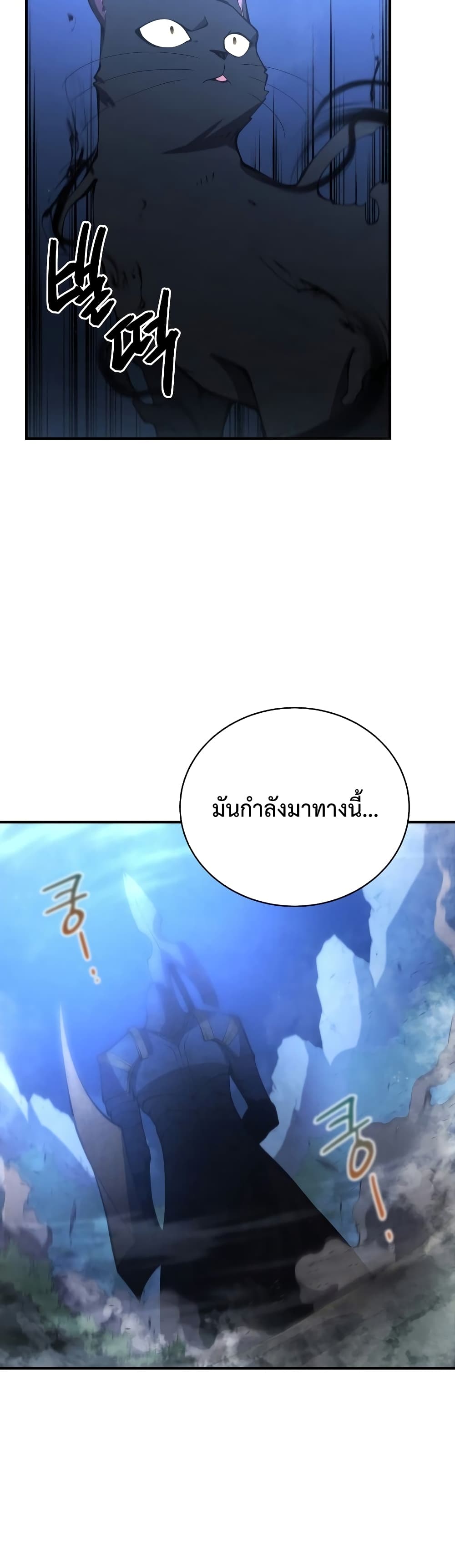 Swordmaster’s Youngest Son บุตรคนสุดท้องของตระกูลเซียนดาบ ตอนที่ 26 หน้า 19