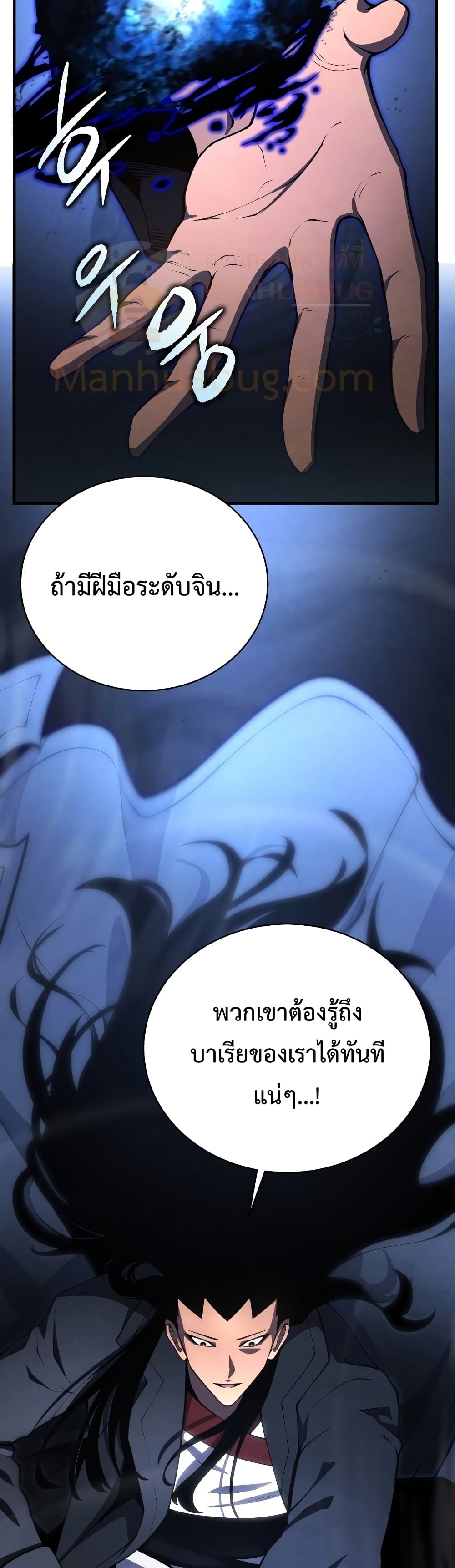 Swordmaster’s Youngest Son บุตรคนสุดท้องของตระกูลเซียนดาบ ตอนที่ 26 หน้า 21