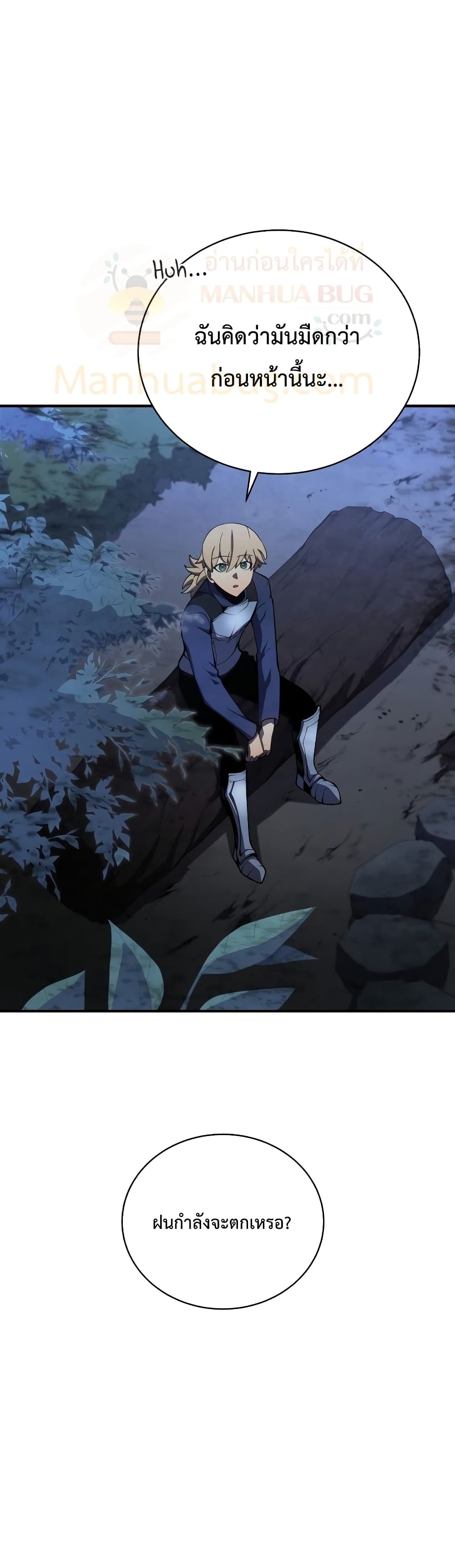 Swordmaster’s Youngest Son บุตรคนสุดท้องของตระกูลเซียนดาบ ตอนที่ 26 หน้า 25