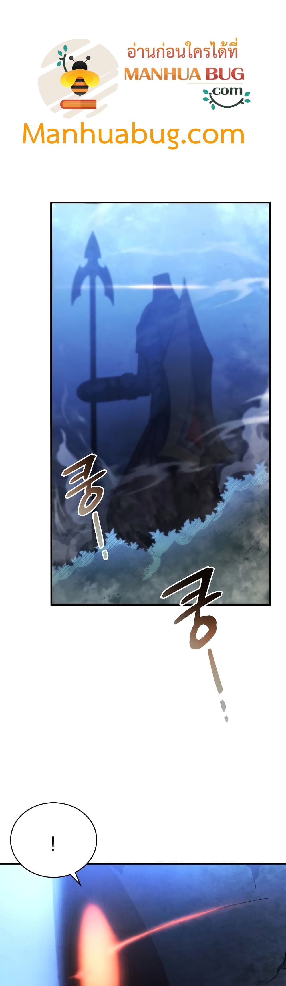 Swordmaster’s Youngest Son บุตรคนสุดท้องของตระกูลเซียนดาบ ตอนที่ 26 หน้า 26