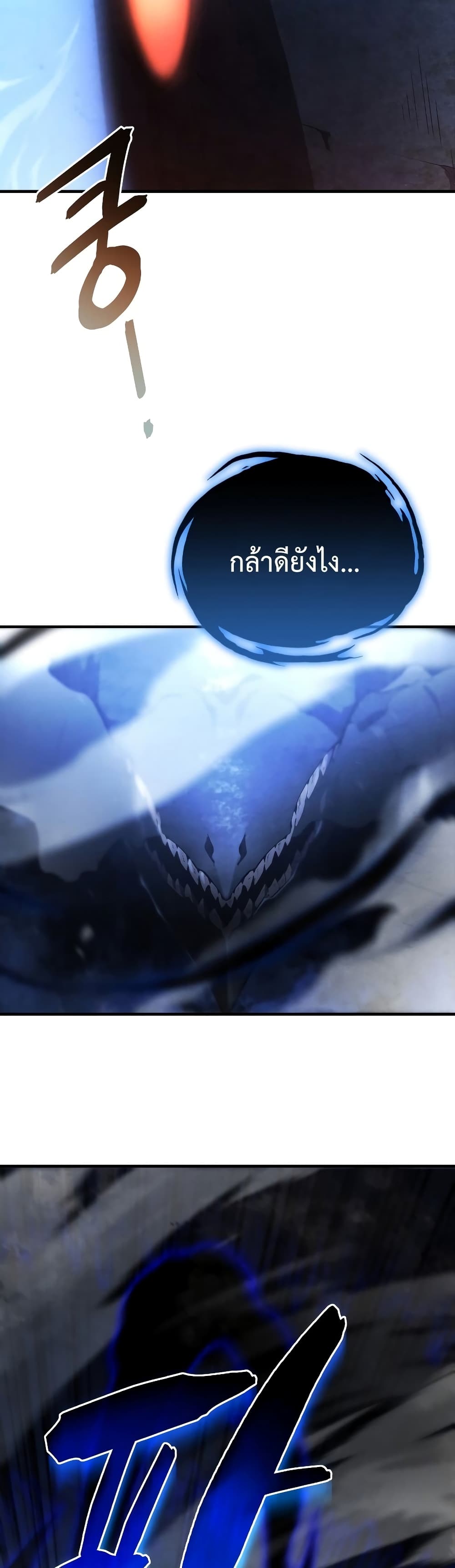Swordmaster’s Youngest Son บุตรคนสุดท้องของตระกูลเซียนดาบ ตอนที่ 26 หน้า 27