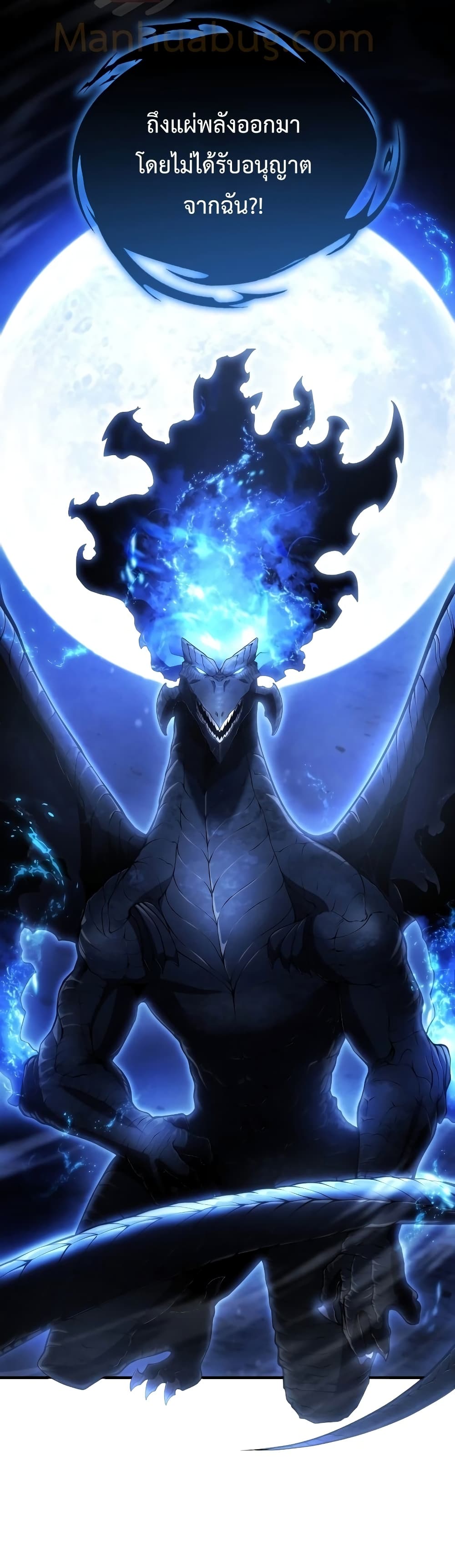 Swordmaster’s Youngest Son บุตรคนสุดท้องของตระกูลเซียนดาบ ตอนที่ 26 หน้า 29