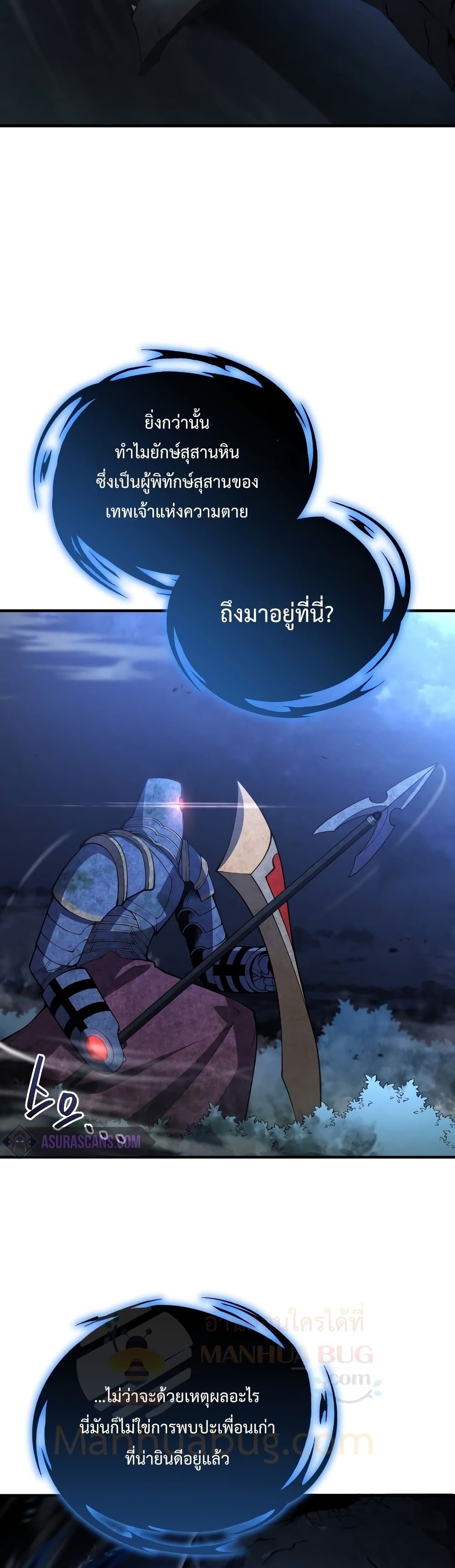 Swordmaster’s Youngest Son บุตรคนสุดท้องของตระกูลเซียนดาบ ตอนที่ 26 หน้า 32