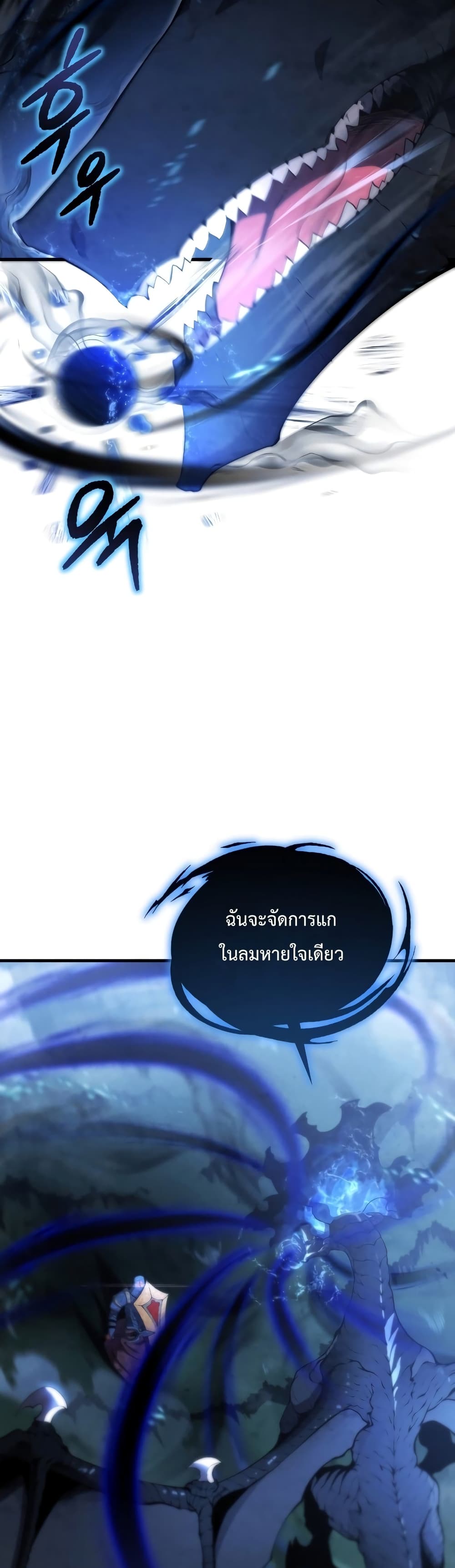 Swordmaster’s Youngest Son บุตรคนสุดท้องของตระกูลเซียนดาบ ตอนที่ 26 หน้า 33