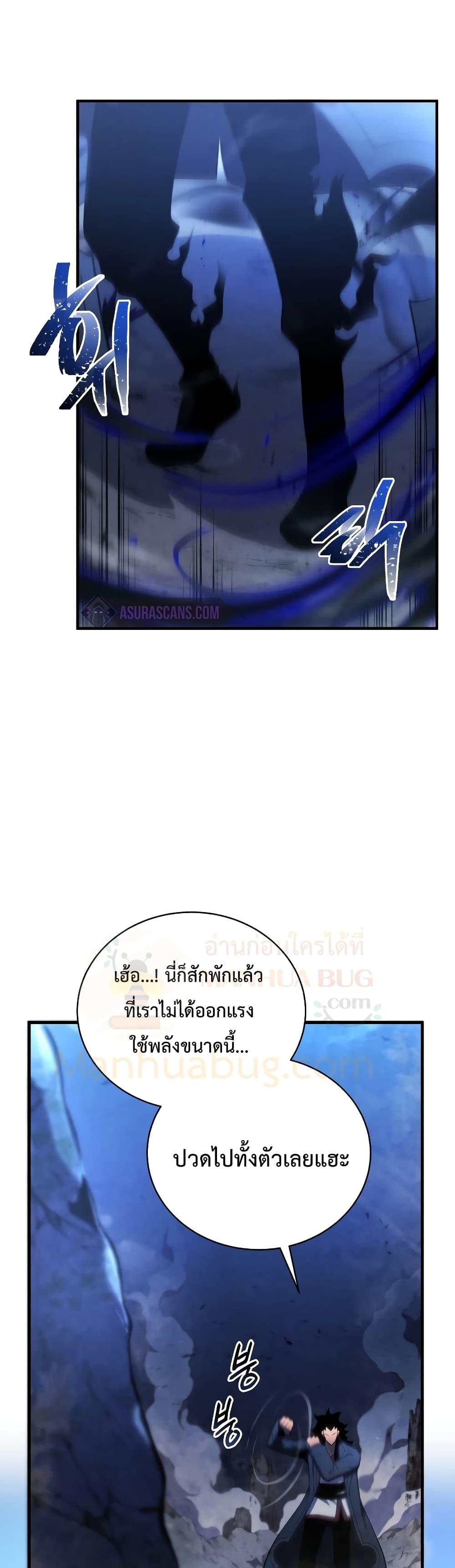 Swordmaster’s Youngest Son บุตรคนสุดท้องของตระกูลเซียนดาบ ตอนที่ 26 หน้า 39