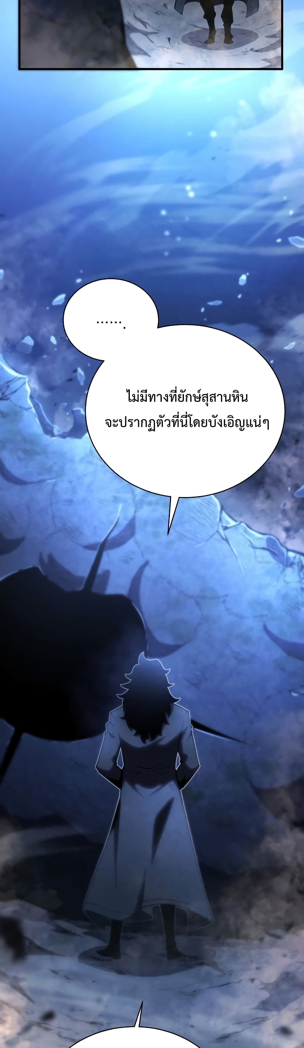 Swordmaster’s Youngest Son บุตรคนสุดท้องของตระกูลเซียนดาบ ตอนที่ 26 หน้า 40