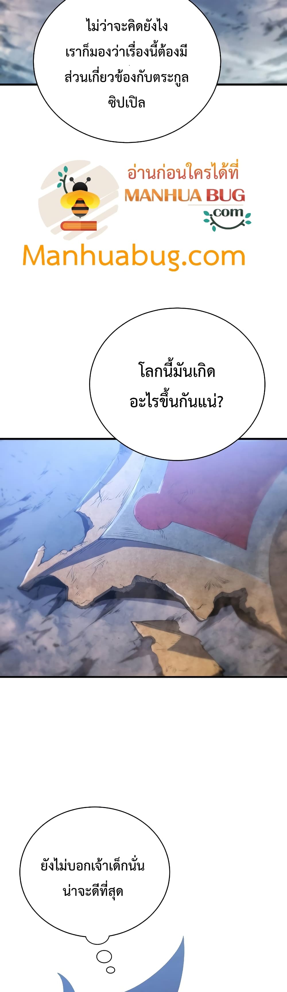 Swordmaster’s Youngest Son บุตรคนสุดท้องของตระกูลเซียนดาบ ตอนที่ 26 หน้า 41