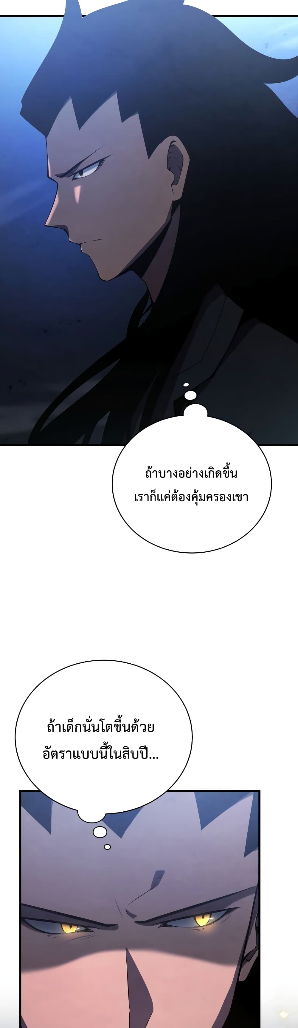 Swordmaster’s Youngest Son บุตรคนสุดท้องของตระกูลเซียนดาบ ตอนที่ 26 หน้า 42