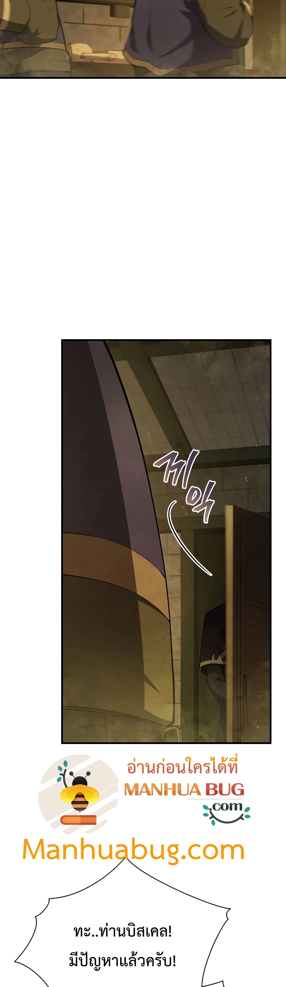 Swordmaster’s Youngest Son บุตรคนสุดท้องของตระกูลเซียนดาบ ตอนที่ 26 หน้า 45