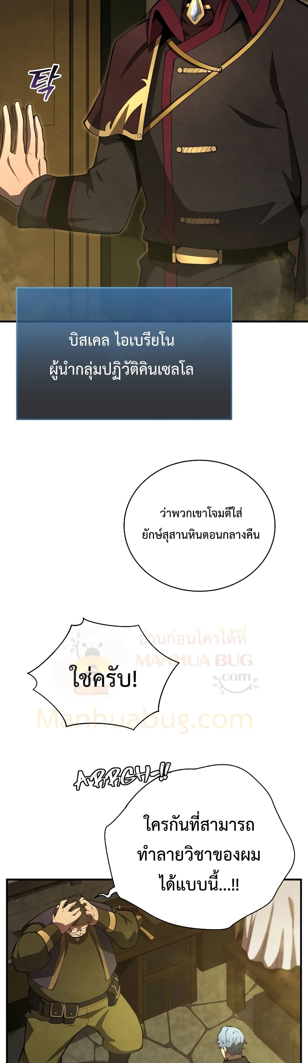 Swordmaster’s Youngest Son บุตรคนสุดท้องของตระกูลเซียนดาบ ตอนที่ 26 หน้า 47