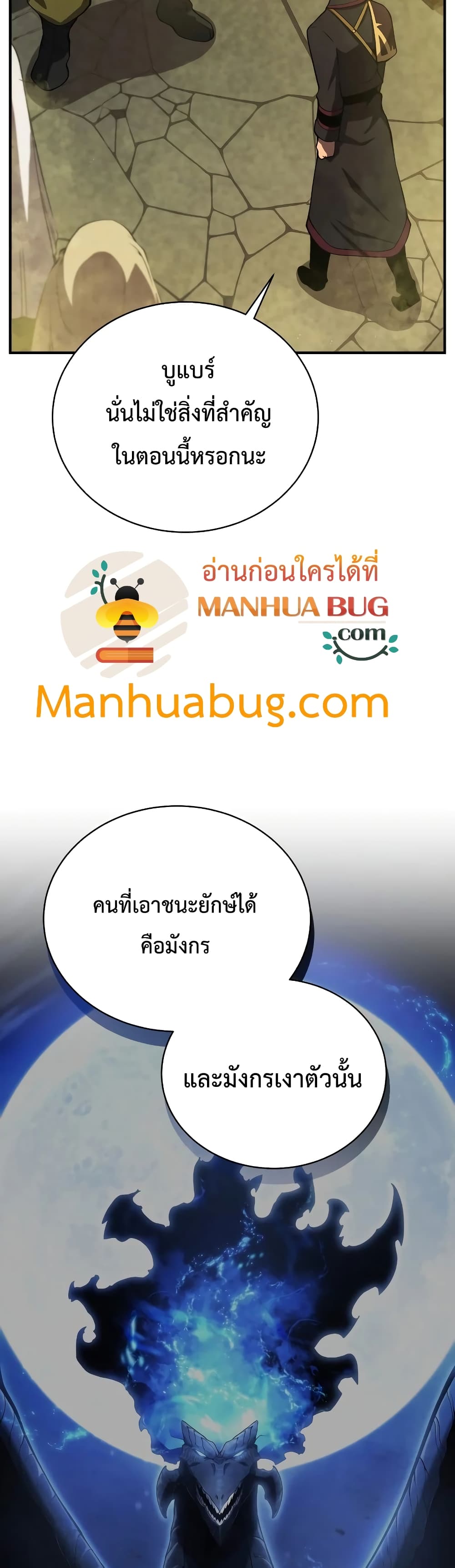 Swordmaster’s Youngest Son บุตรคนสุดท้องของตระกูลเซียนดาบ ตอนที่ 26 หน้า 48