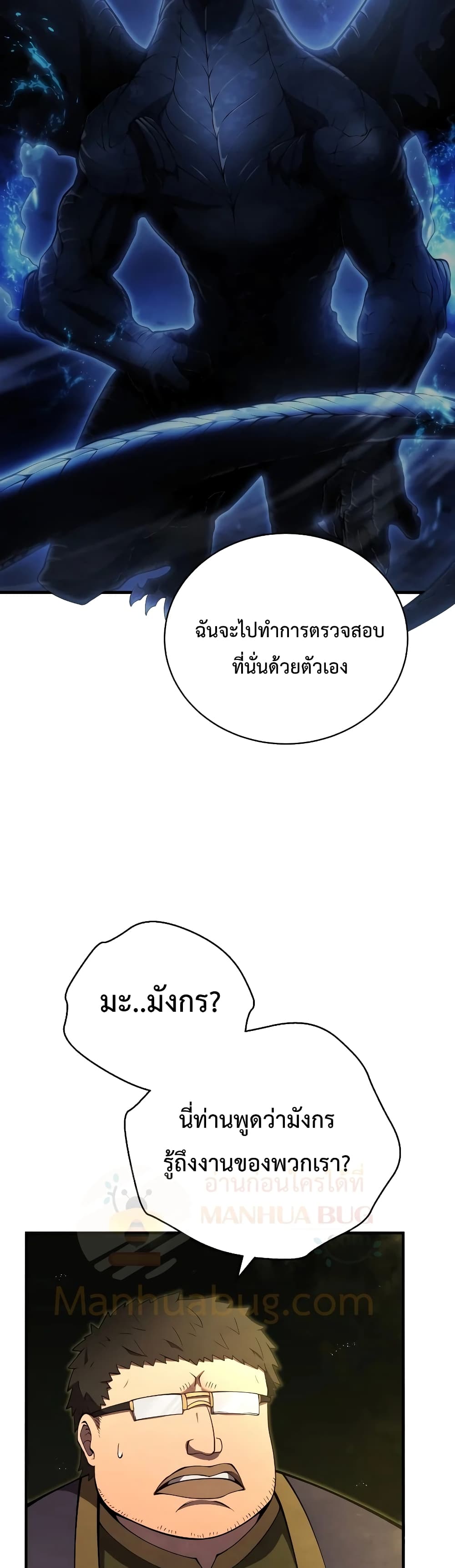 Swordmaster’s Youngest Son บุตรคนสุดท้องของตระกูลเซียนดาบ ตอนที่ 26 หน้า 49