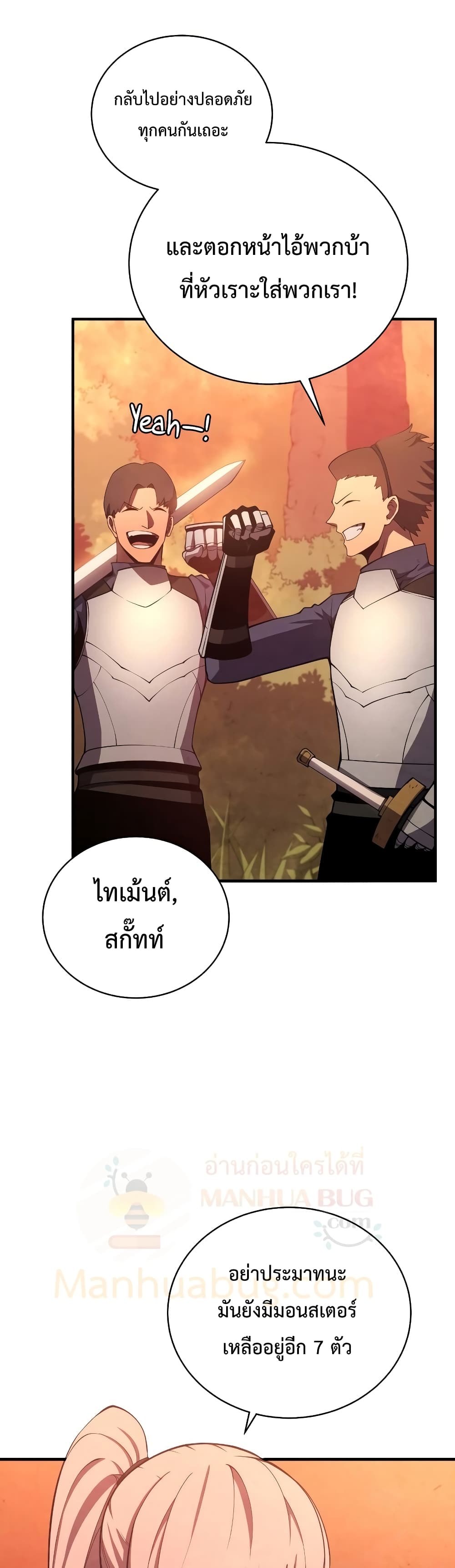 Swordmaster’s Youngest Son บุตรคนสุดท้องของตระกูลเซียนดาบ ตอนที่ 26 หน้า 5